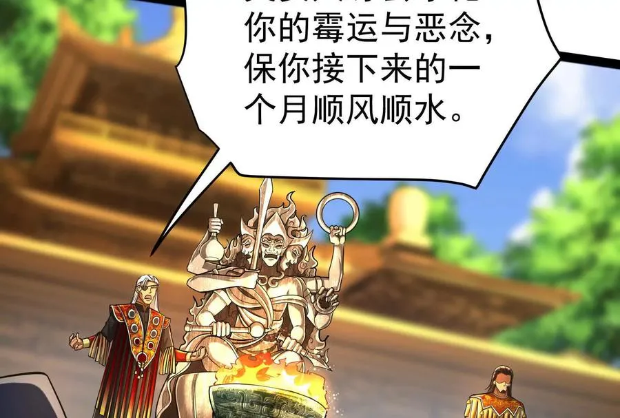 第49话 炎婆130