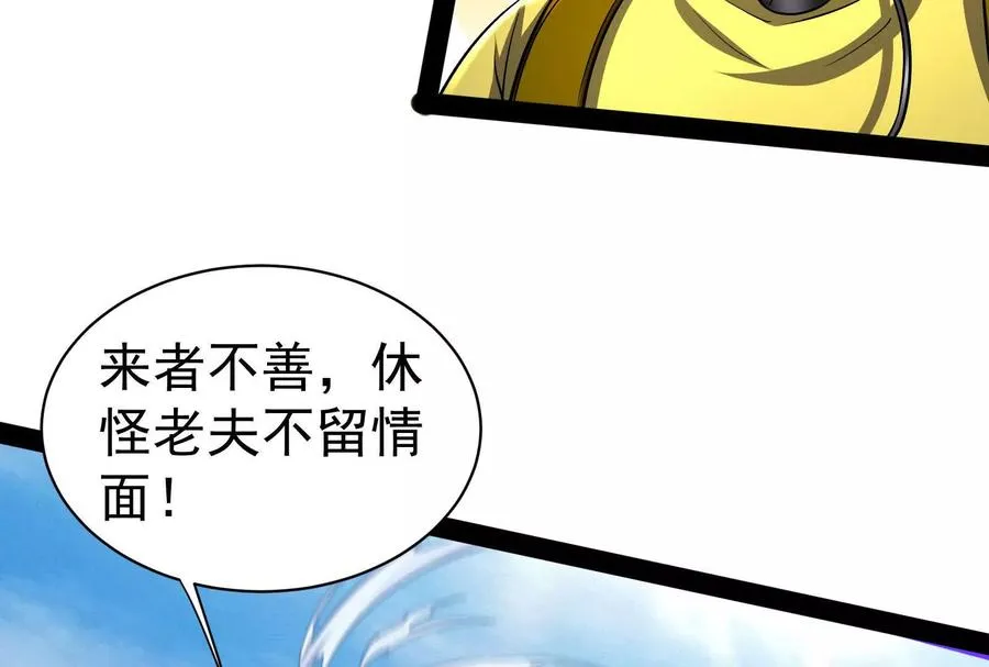 第77话 跨越星门150