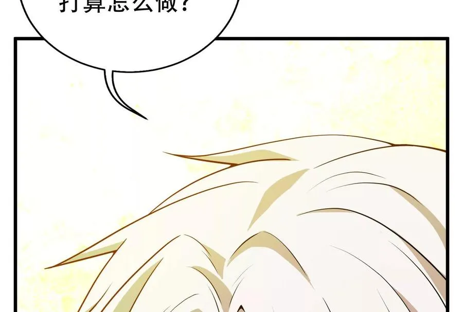 第27话 是不是玩不起70