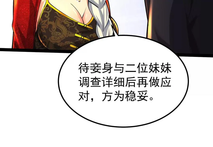 第51话 炎灵珠118