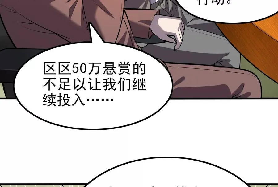 第10话 帝王之怒130