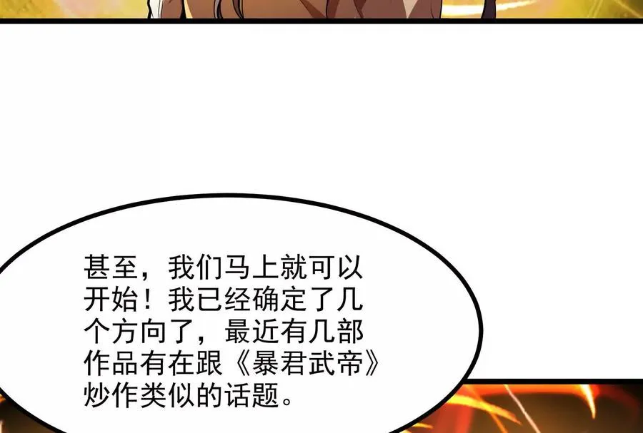 第3话 帝辛和商小芸133