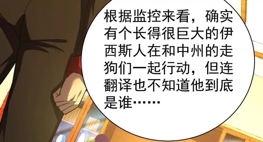第79话 叛逆的噜噜咻183