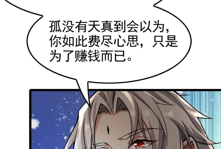 第17话 天外有天，人外有人107