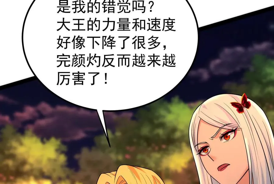 第56话 吸血流boss154