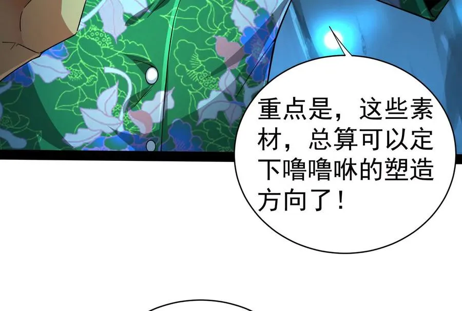 第79话 叛逆的噜噜咻107