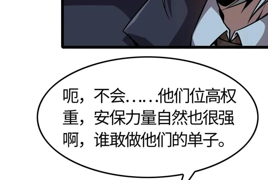 第5话 突如其来的刺杀127