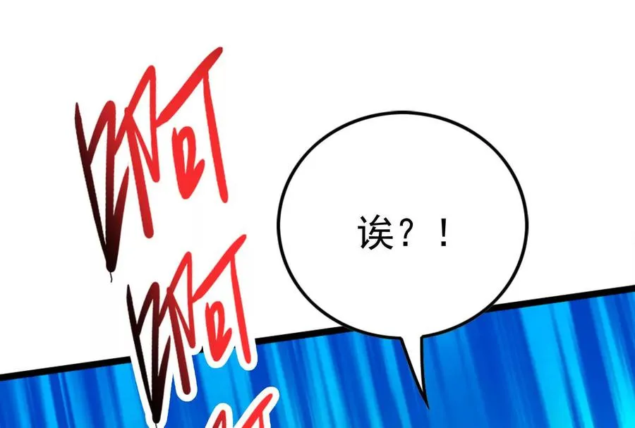 第72话 弃子110