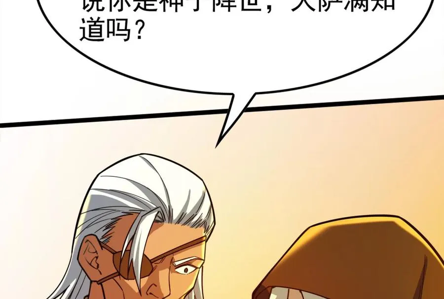 第50话 神子降临31