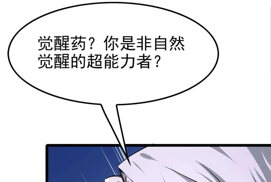 第9话 强行捆绑？86