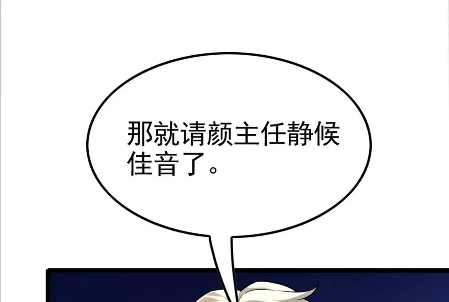 第48话 一口闷194
