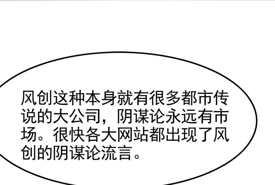 第28话 你打你的 我打我的25