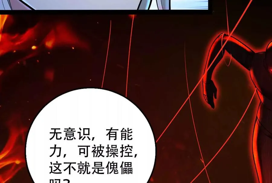 第32话 大号缝合怪129