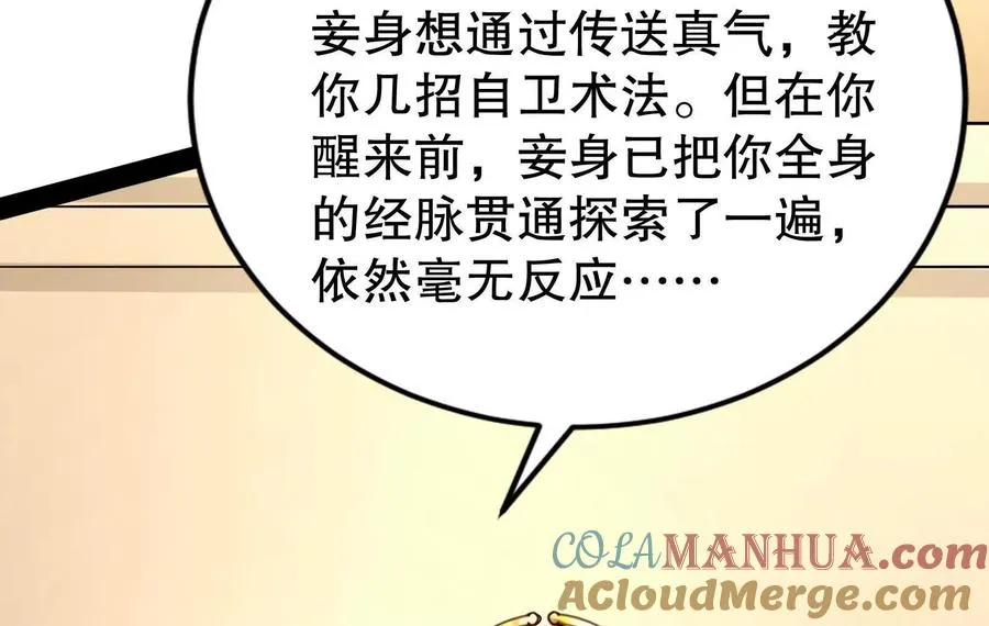 第46话 四方割据12