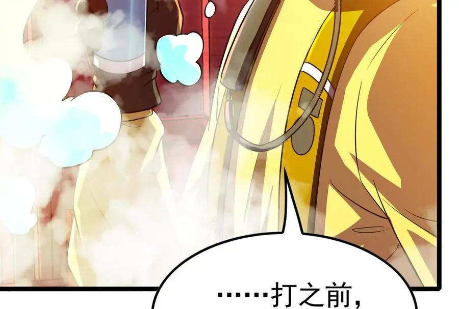 第59话 四大天王113