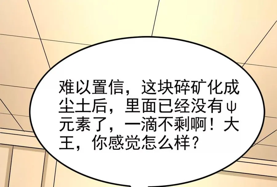 第48话 一口闷161