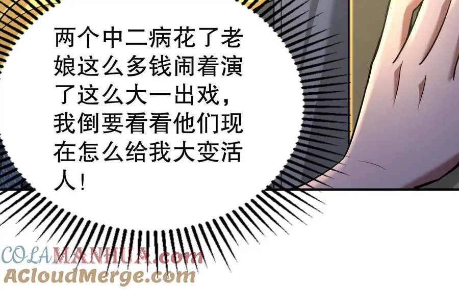 第37话 妲己降临32
