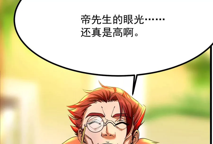 第16话 帝辛的实力评估193