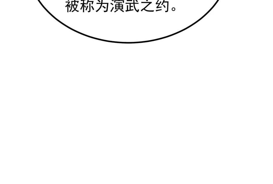 第66话 醉风拳法18