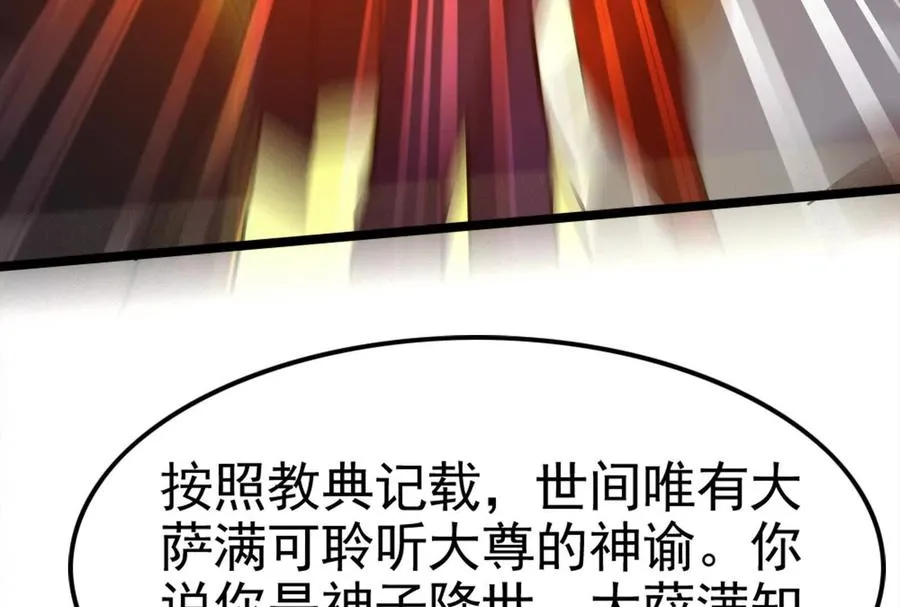 第50话 神子降临30