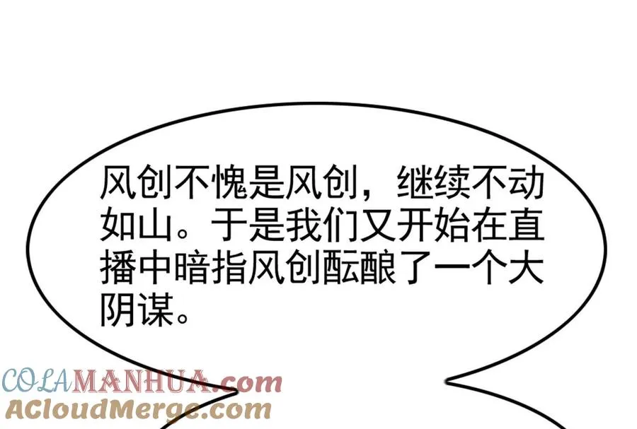 第28话 你打你的 我打我的20