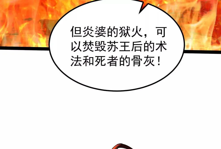 第56话 吸血流boss49