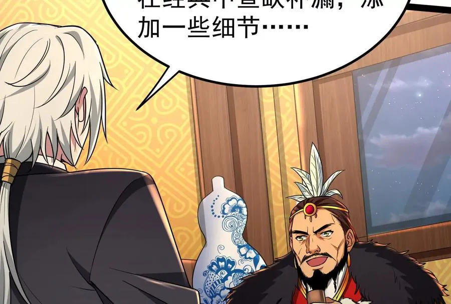 第51话 炎灵珠11