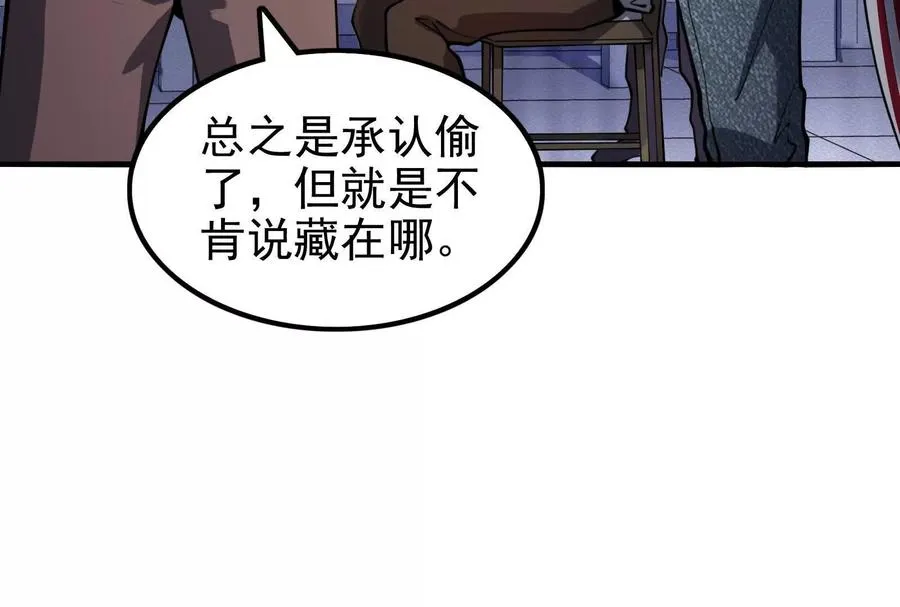 第7话 青龙帮大当家龙青130
