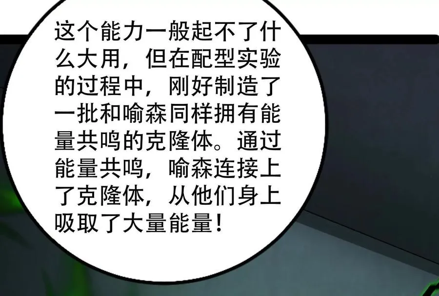 第32话 大号缝合怪94