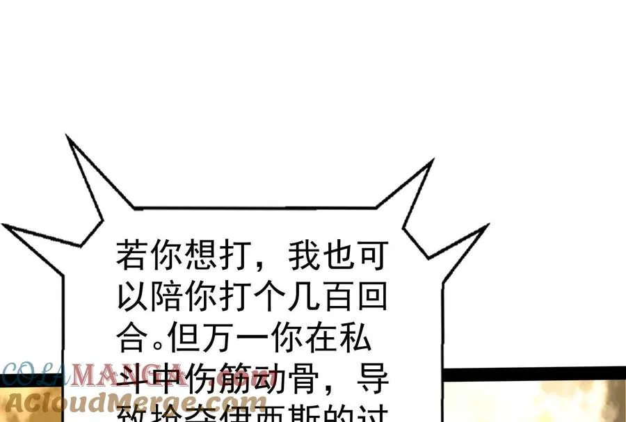 第74话 排山倒海144