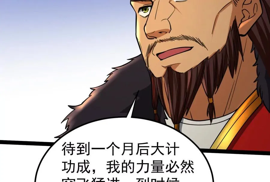 第51话 炎灵珠70