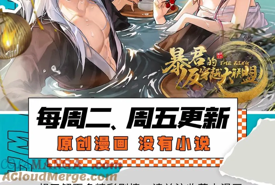 第57话 信帝辛，得永生232
