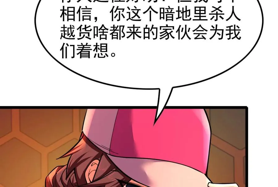 第42话 全场最佳辅助61