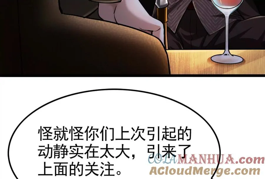 第28话 你打你的 我打我的108