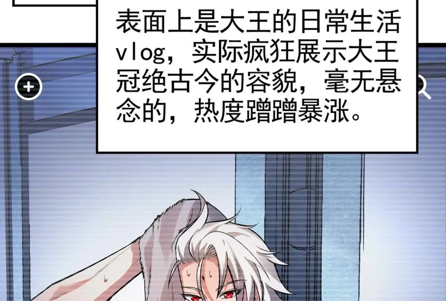 第19话 强行捆绑？6