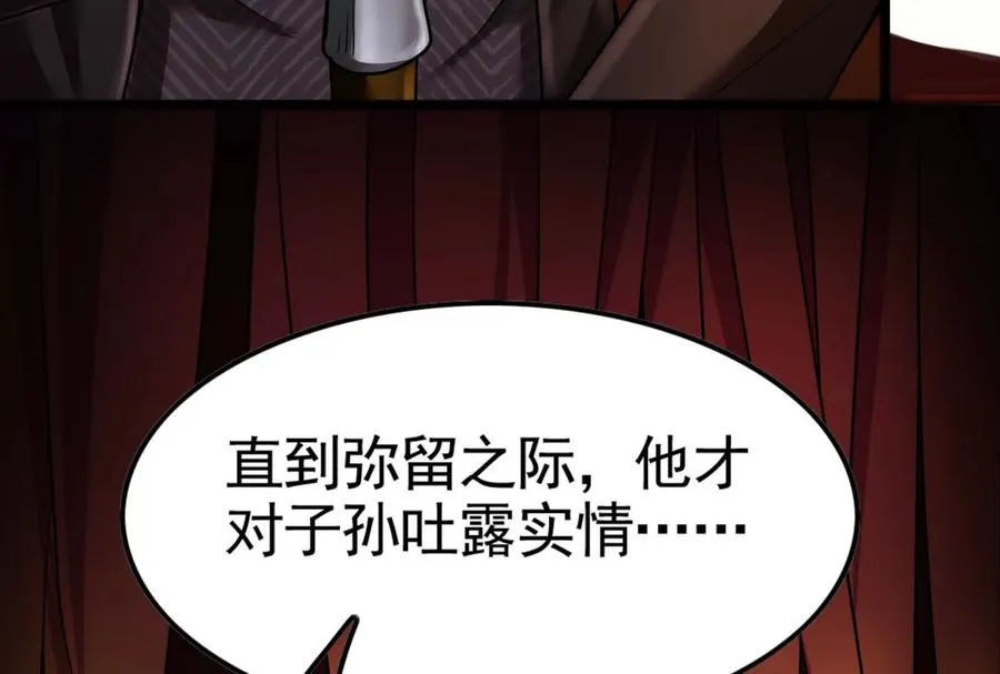 第17话 天外有天，人外有人82