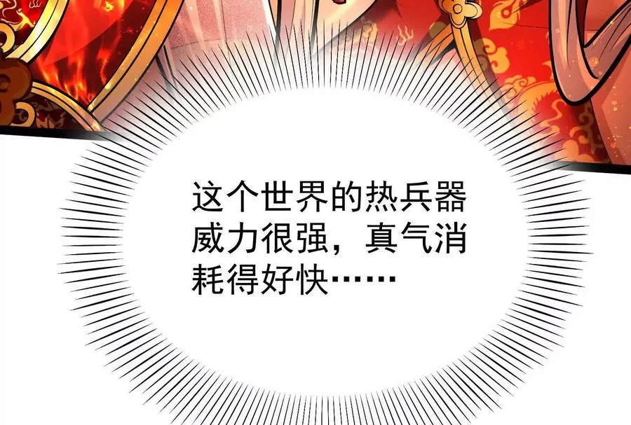 第39话 开战41