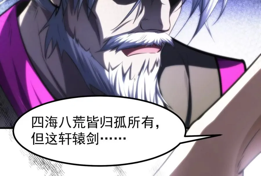 第1话 打破第四面墙的大商之主38