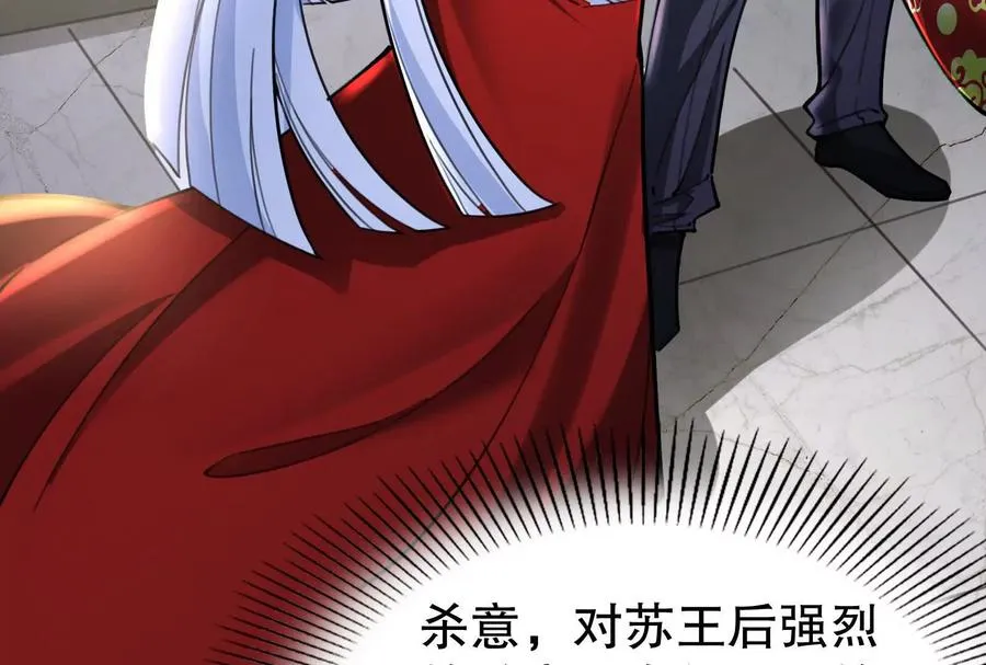 第37话 妲己降临66