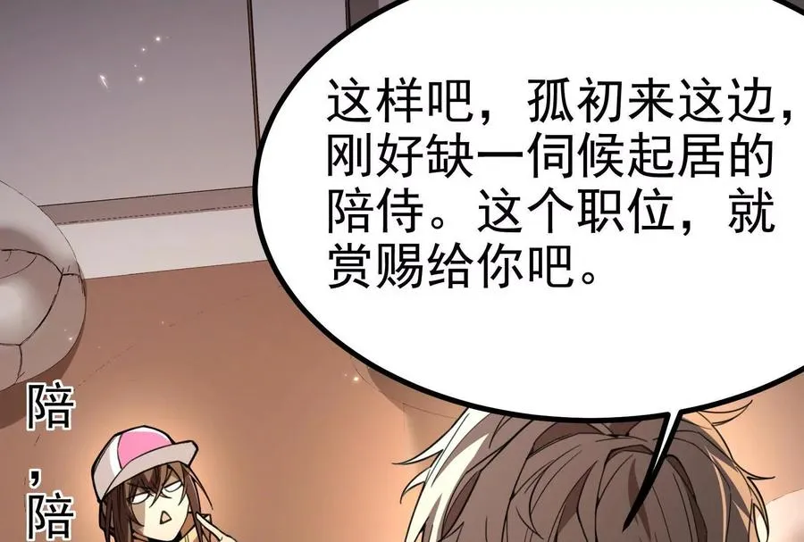 第3话 帝辛和商小芸177