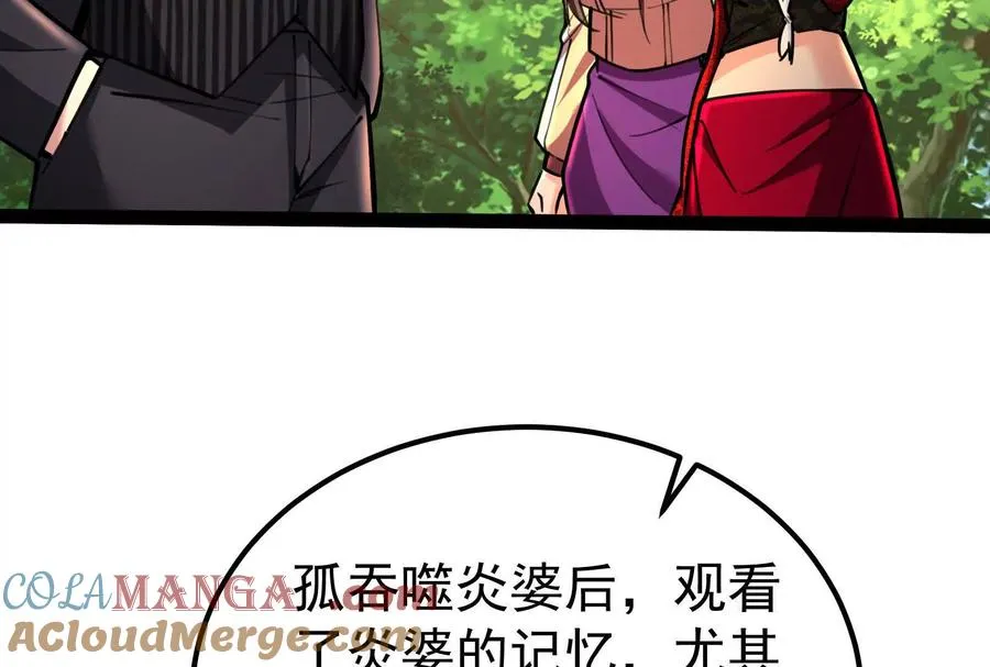 第58话 趁他病，要他命80