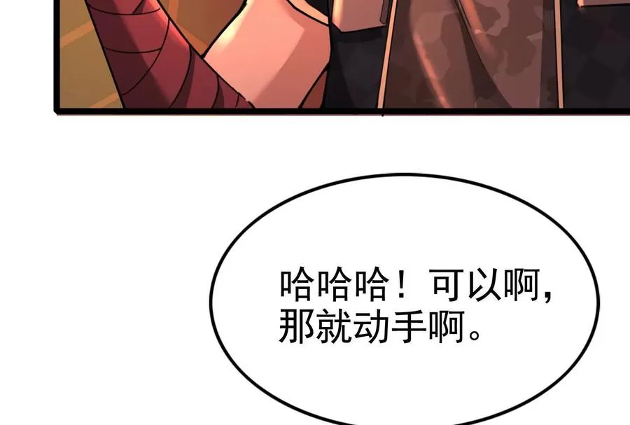 第42话 全场最佳辅助66