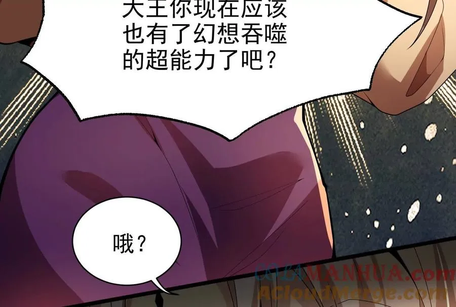 第3话 帝辛和商小芸100