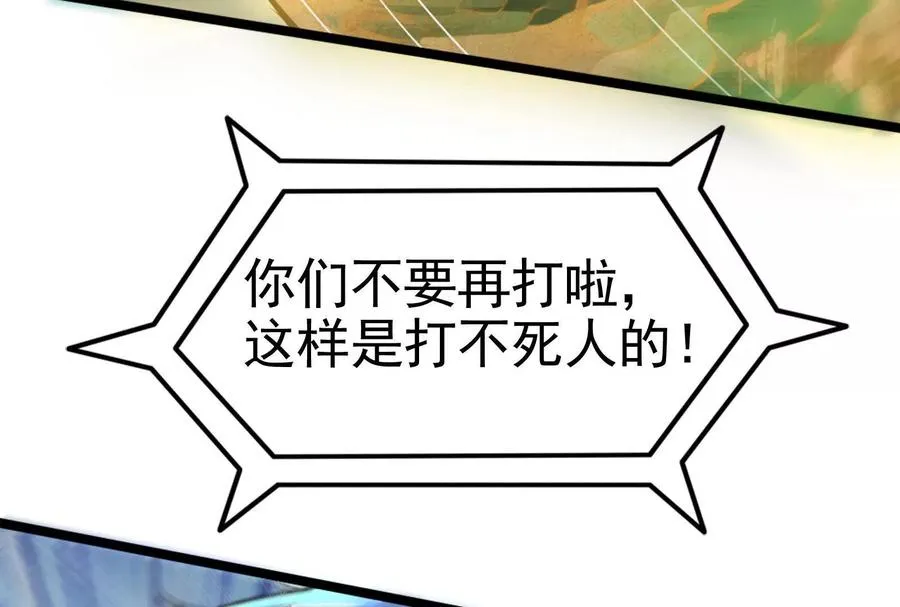 第40话 天外有天143