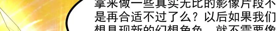 第3话 帝辛和商小芸131