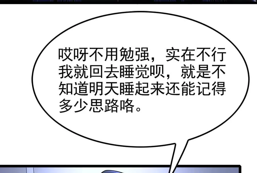 第38话 兵不厌诈62