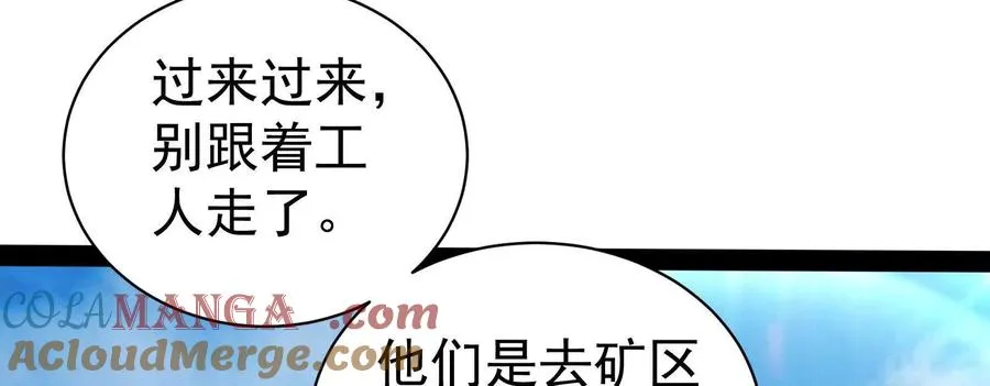 第77话 跨越星门60