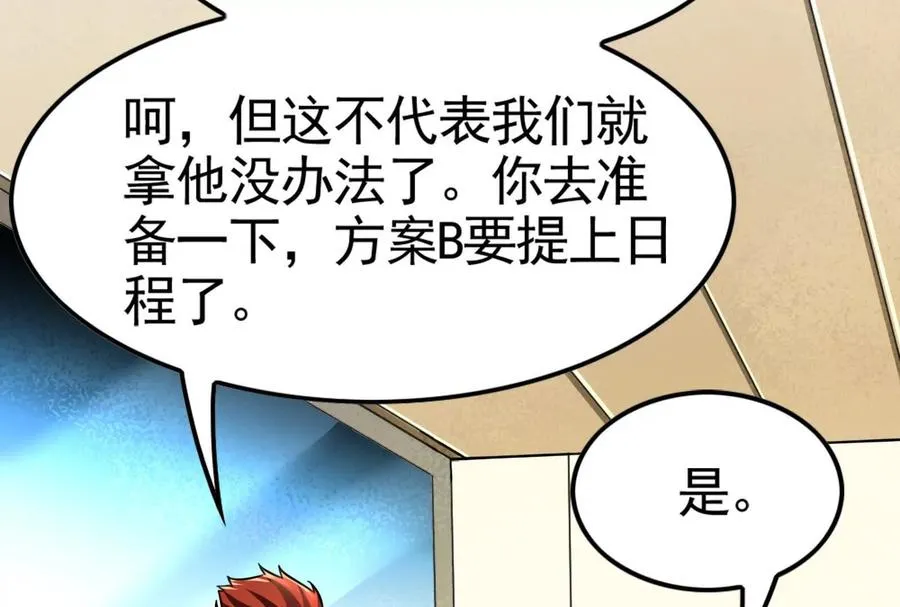 第17话 天外有天，人外有人138