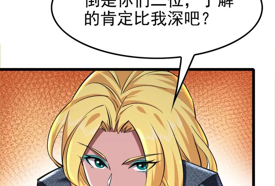 第9话 强行捆绑？103