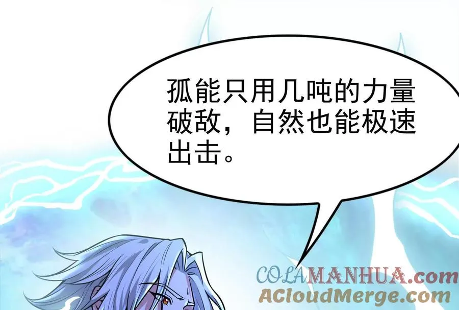 第8话 帝辛VS龙青108